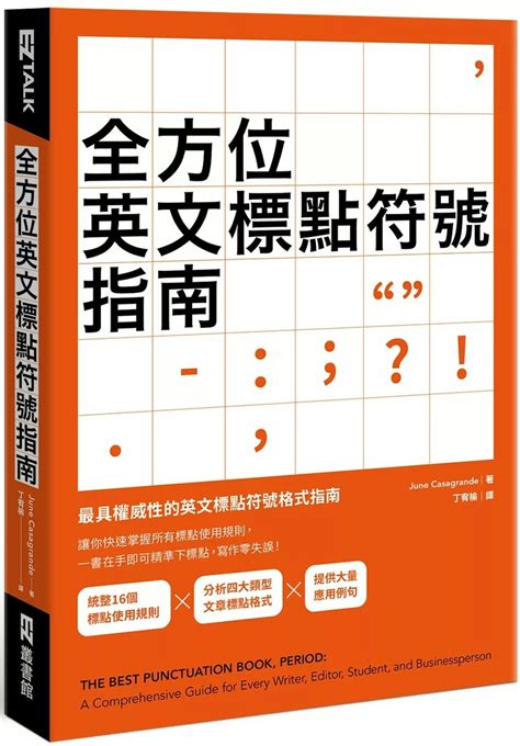 @代表什麼意思|英文「標點符號」用法，各種使用規則、時機！。